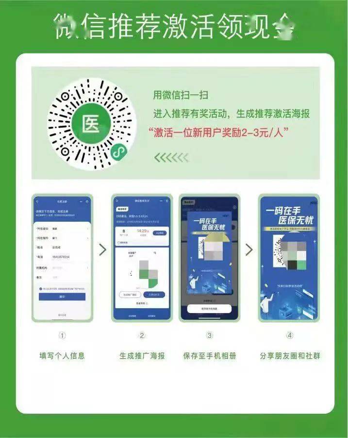 新昌最新新疆医保套现24小时微信方法分析(最方便真实的新昌新疆医保套现24小时微信支付方法)