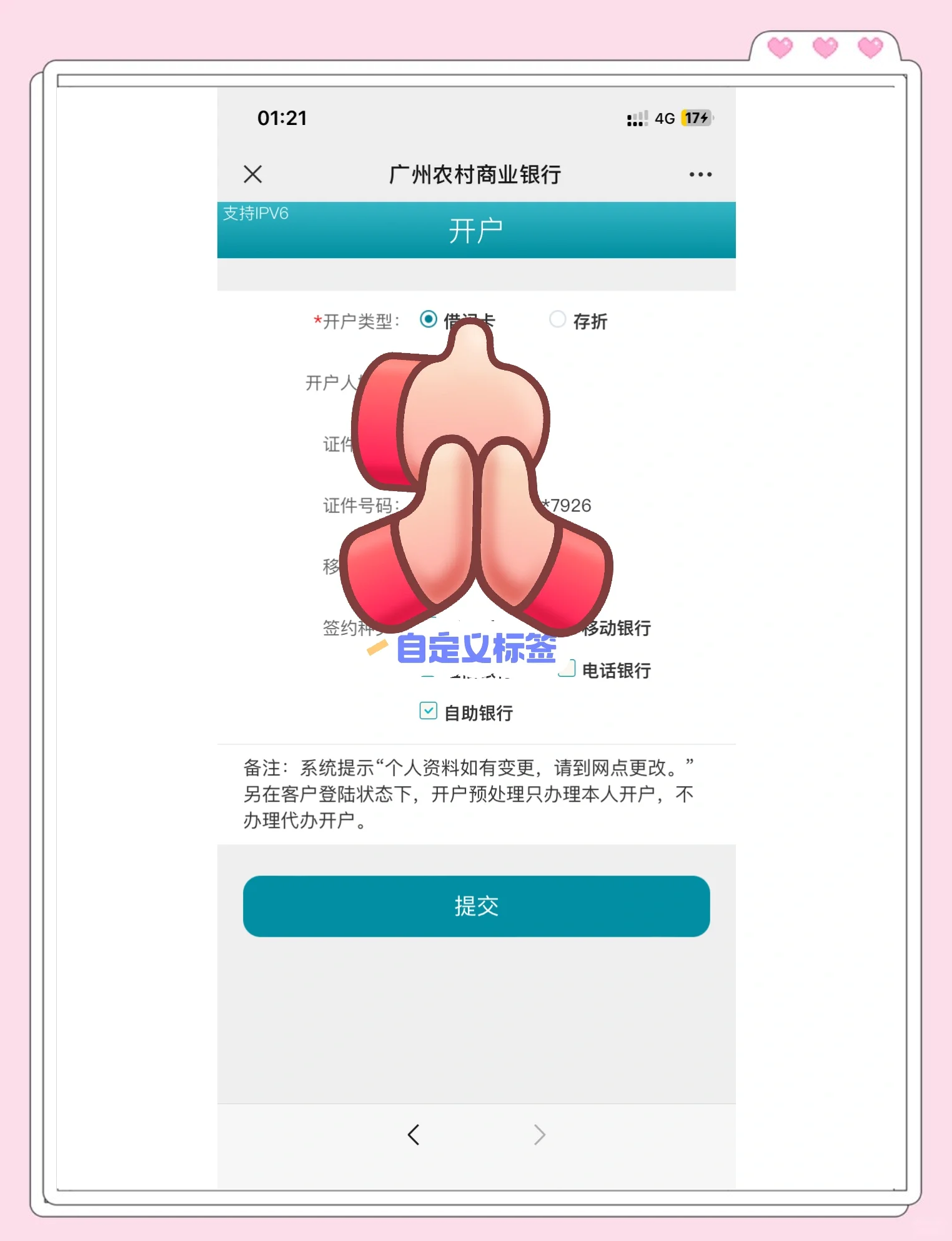 新昌最新夫妻怎么绑定同一张银行卡方法分析(最方便真实的新昌夫妻怎么查对方的资产方法)