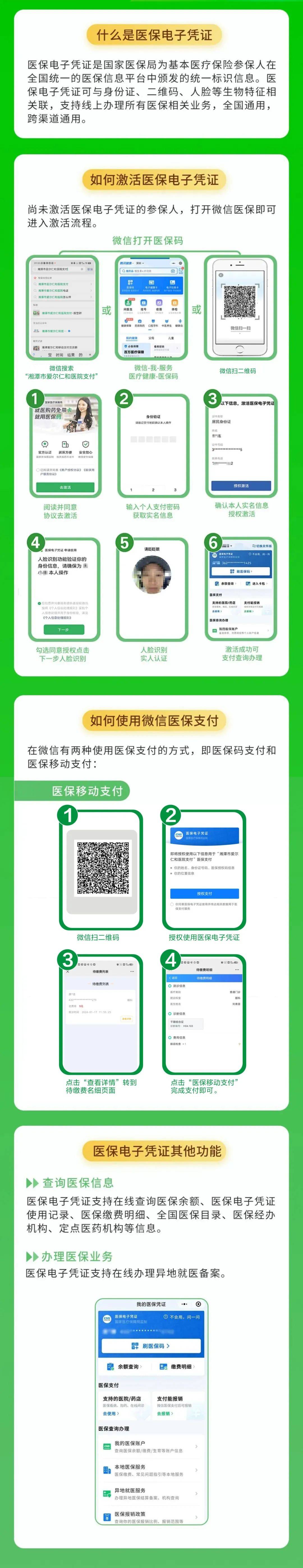 新昌最新医保卡怎么绑定微信支付方法分析(最方便真实的新昌医保卡绑定微信支付可以正常消费吗安全吗方法)