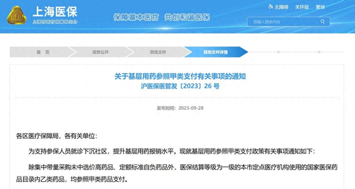 新昌最新上海医保余额取款步骤方法分析(最方便真实的新昌上海医保卡余额怎么提取方法)