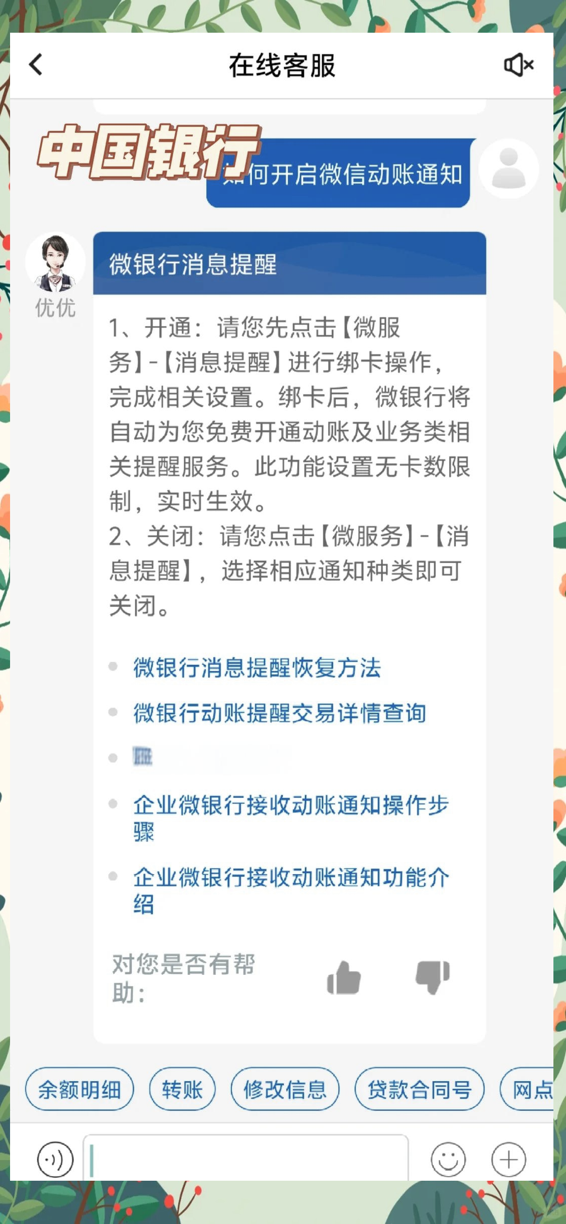 新昌最新怎样解除原来绑定的银行卡方法分析(最方便真实的新昌咋样解除绑定的银行卡?方法)