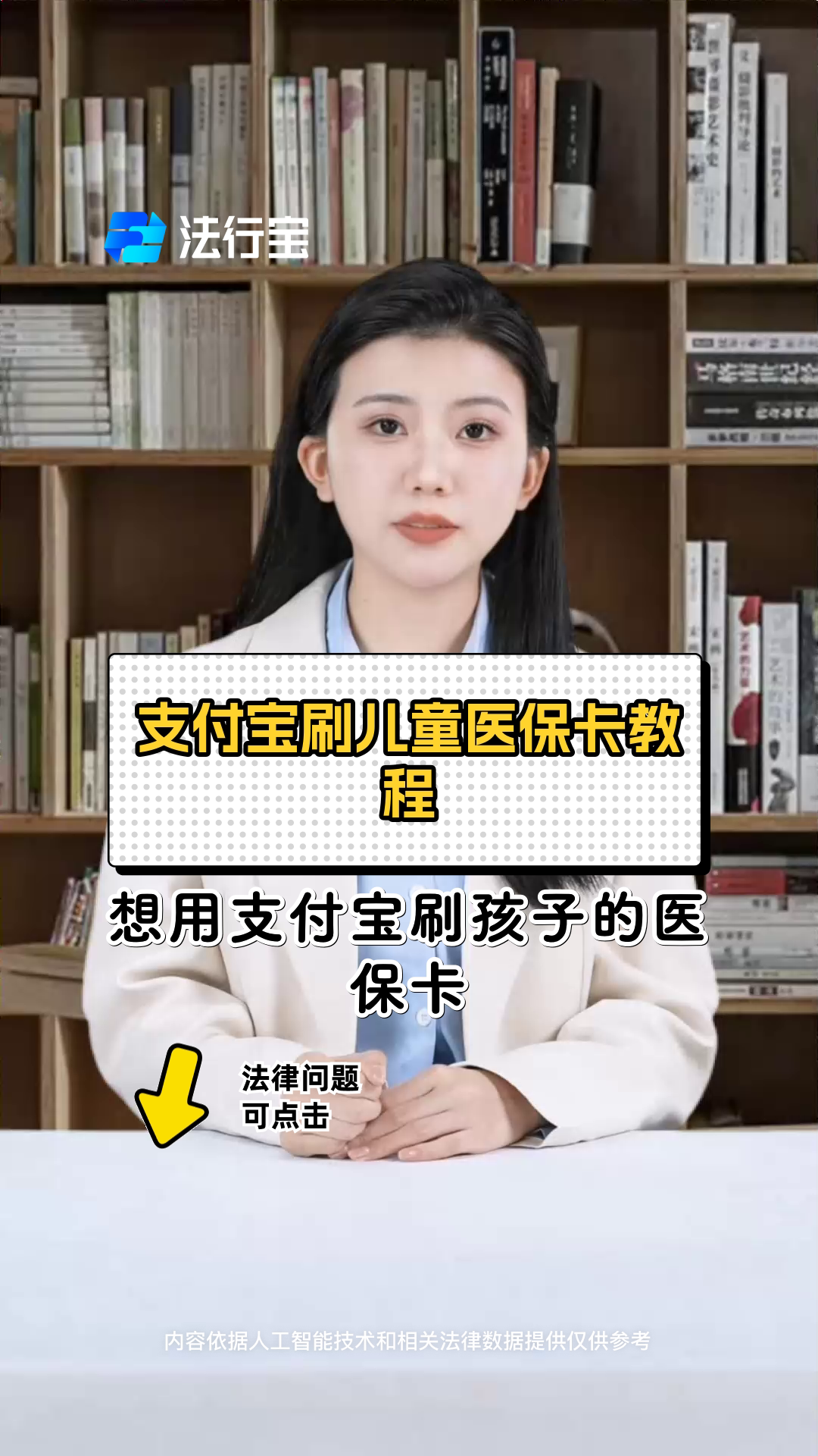 新昌最新医保卡绑定银行卡如何当银行卡刷方法分析(最方便真实的新昌医保卡怎样当银行卡方法)