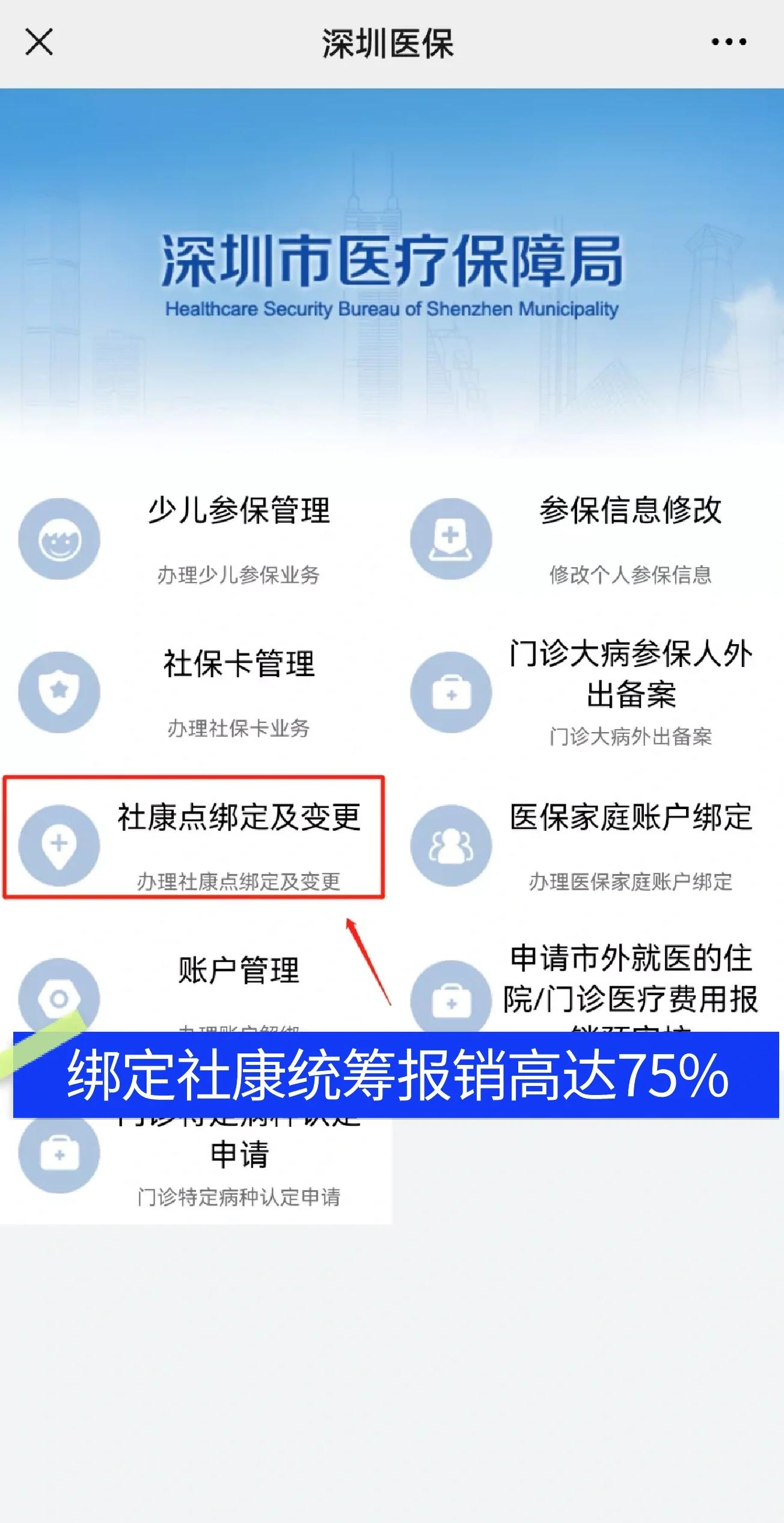 新昌最新深圳医保提取秒到方法分析(最方便真实的新昌深圳医保取现提取方法)
